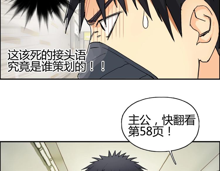 第127话 黑暗武斗会90