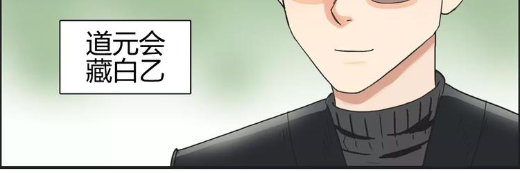 第62话 调虎离山？16