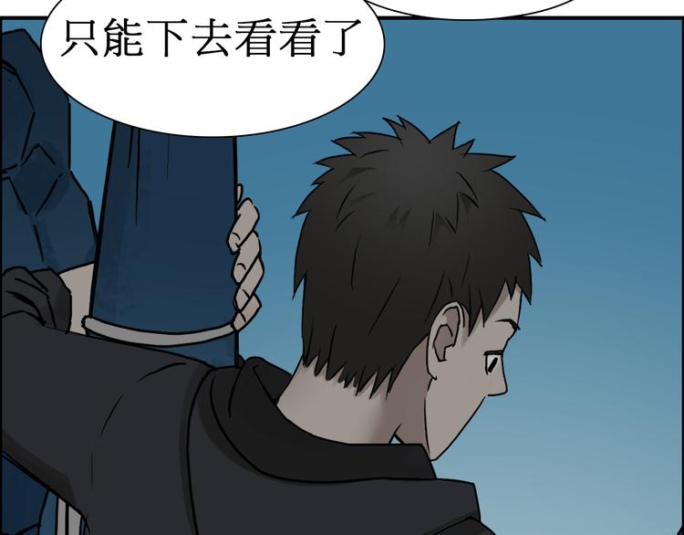 第14话 玩蛇？66