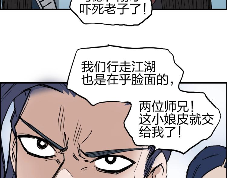 第234话 1V3，优势在我！96