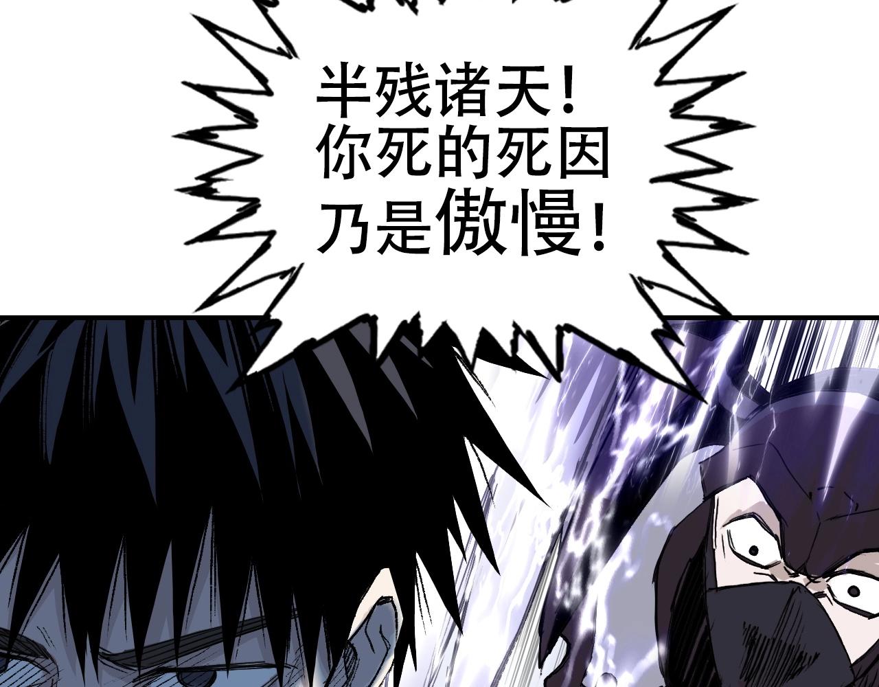 第303话 单人宣战圣庭会170