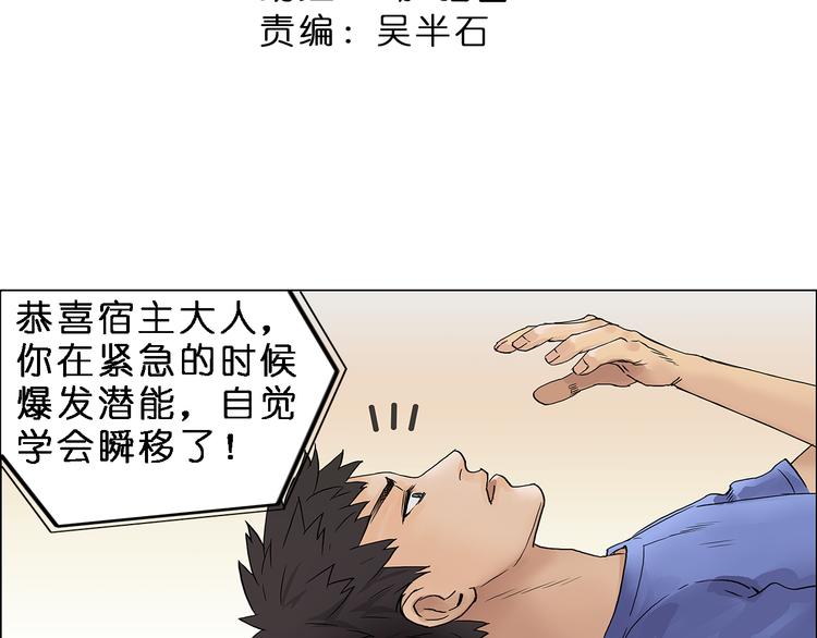 第4话 成为世界之王？2