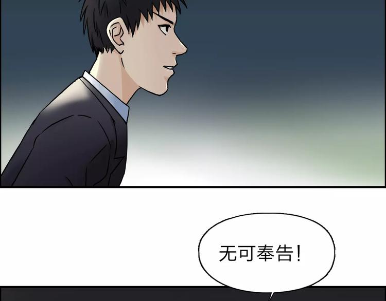 第40话 黄雀在后43