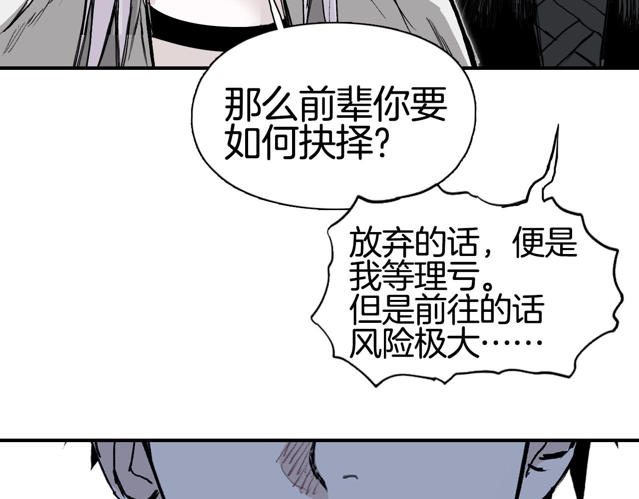 第294话 诏安？鸿门宴？113