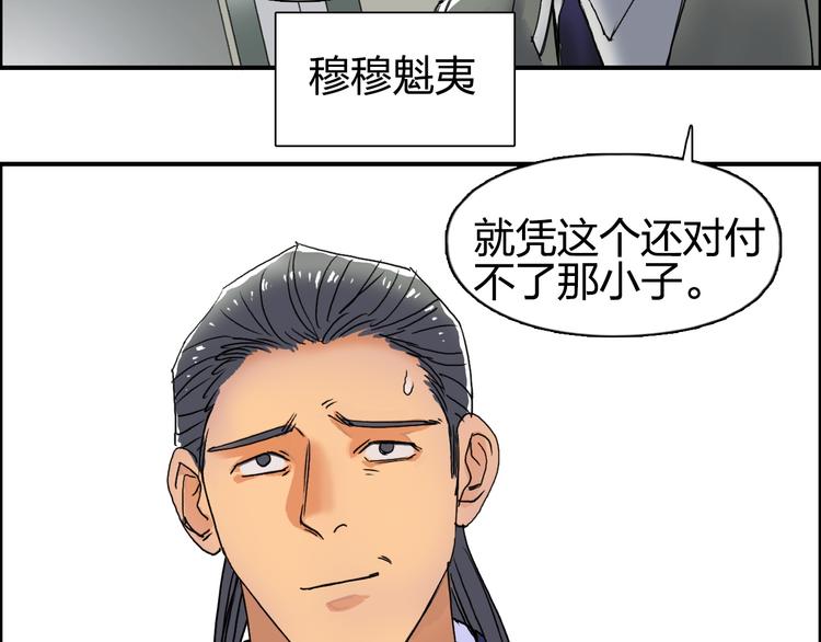 第82话 勇闯禁地25