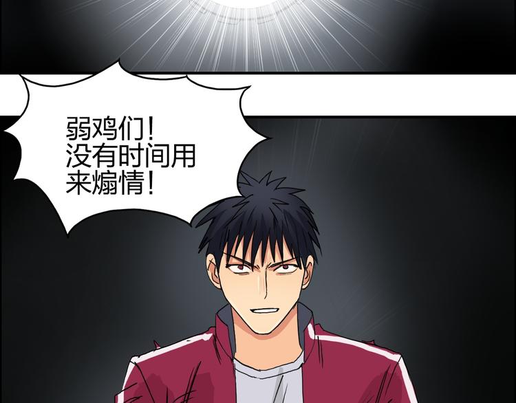 第93话 灭杀群兽101