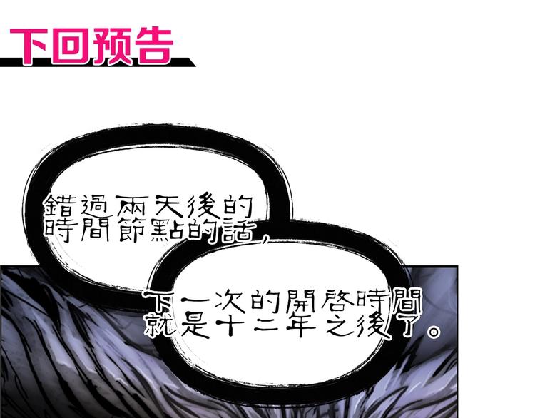 第219话 天雷峰问道阁164