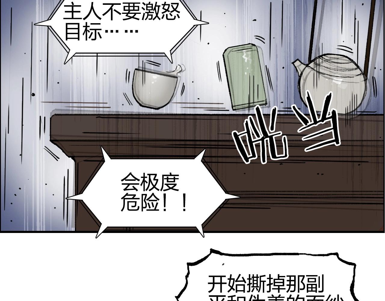 第256话 集合！准备搞事！41