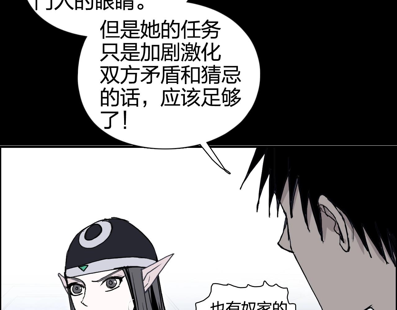 第266话 兵不厌诈38