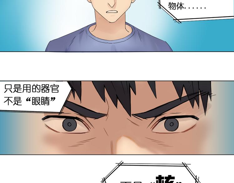 第3话 尴尬1