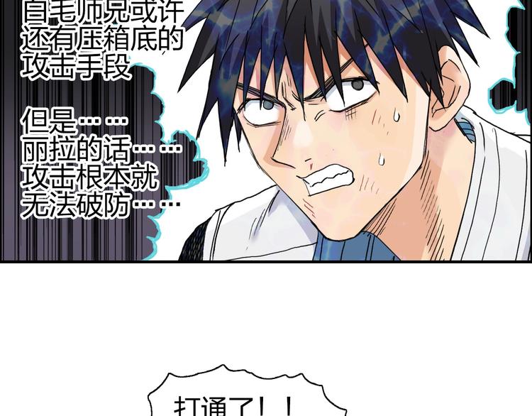 第189话 横竖都是死？116