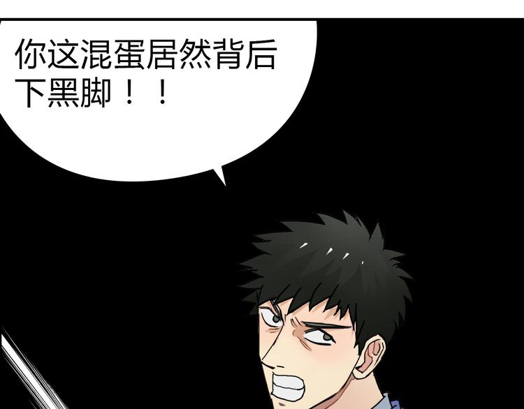 第10话 生死看淡，不服就干16