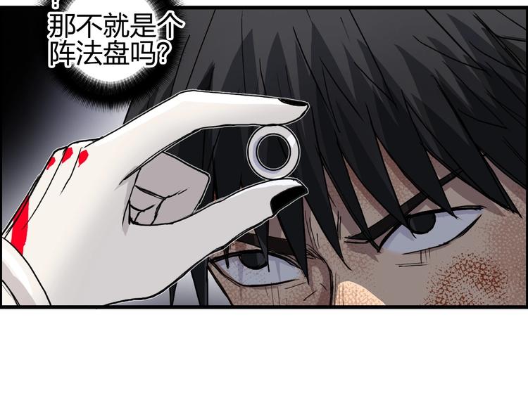 第190话 对因果之人的嘉奖84