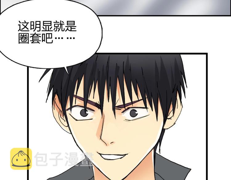 第129话 友好和平队77