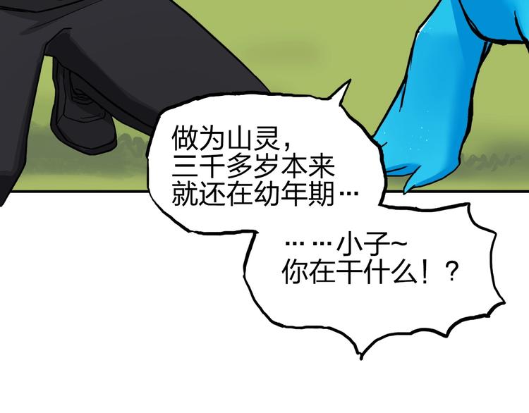 第224话 真香30