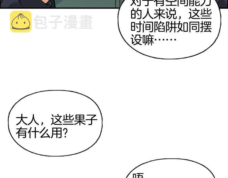 第163话 注定无人生还71