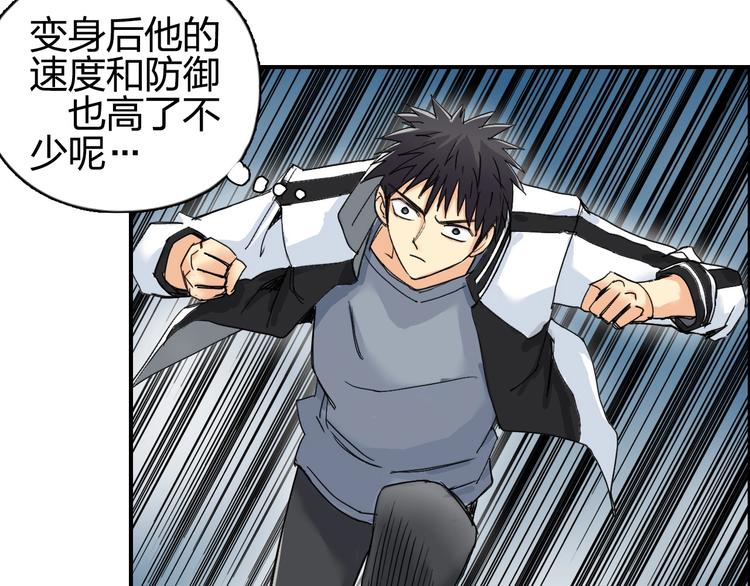 第143话 三阶变身！54