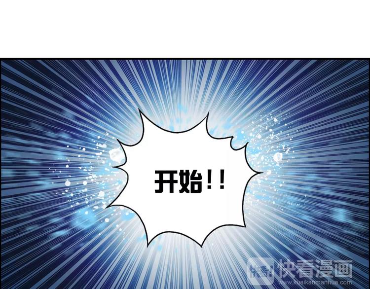 第50话 出来单挑85