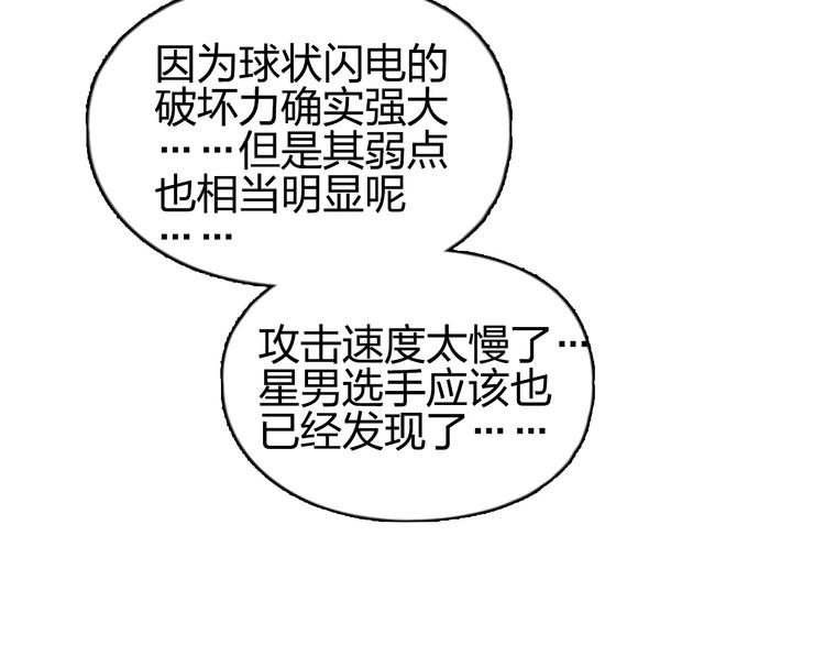 第143话 三阶变身！100