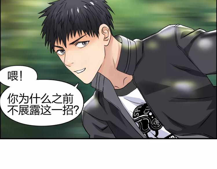 第63话 A级武者的秘密54