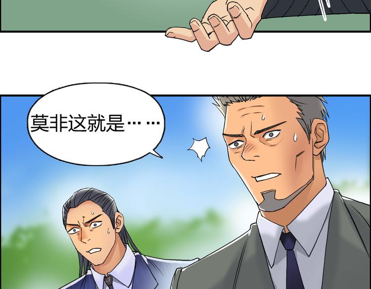 第87话 神秘法器63