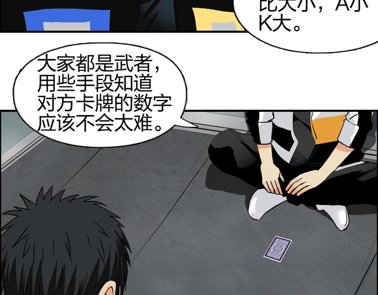 第115话 前往真星38
