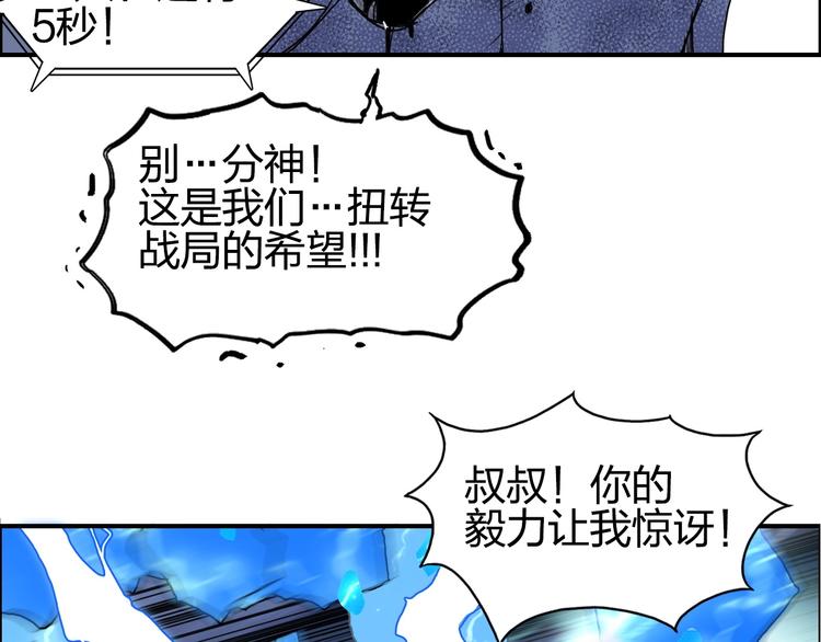 第138话 雷鬼的秘密92