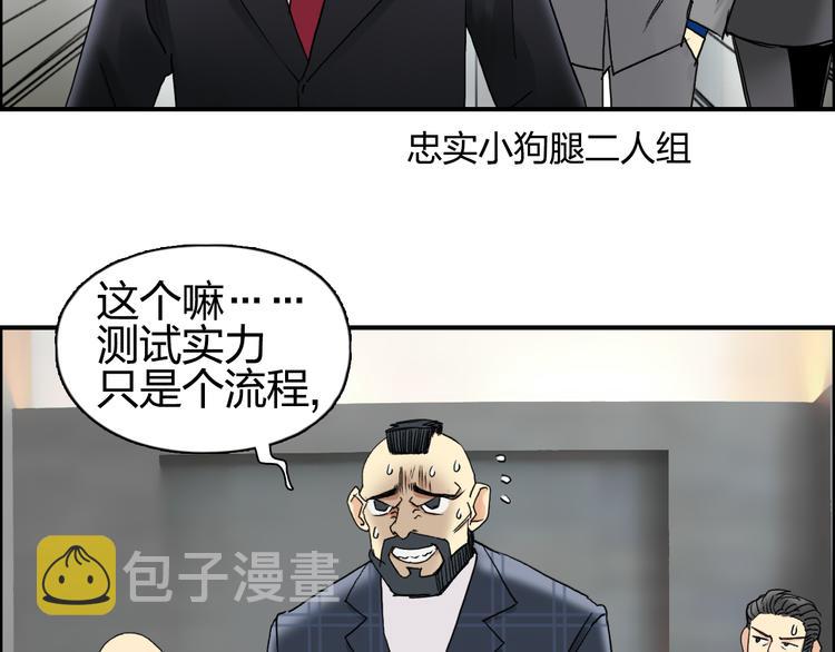 第76话 鉴宝测试19