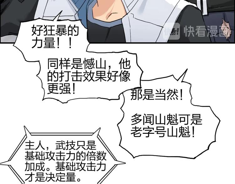 第206话 正义的老阴X36