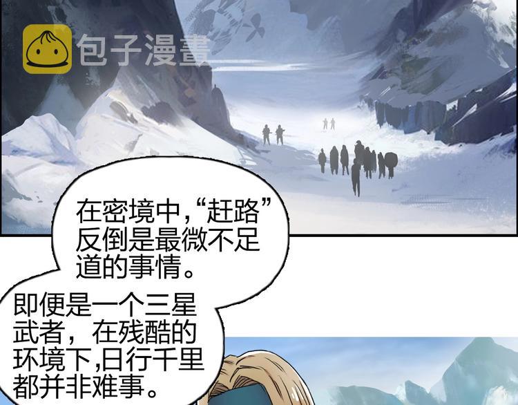 第180话 小哥哥，谈人生吗？12