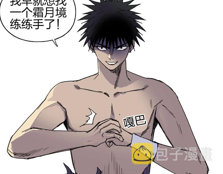 第172话 来，练练手！ ????137