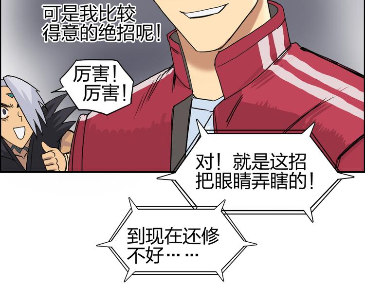 第95话 泰坦之躯31
