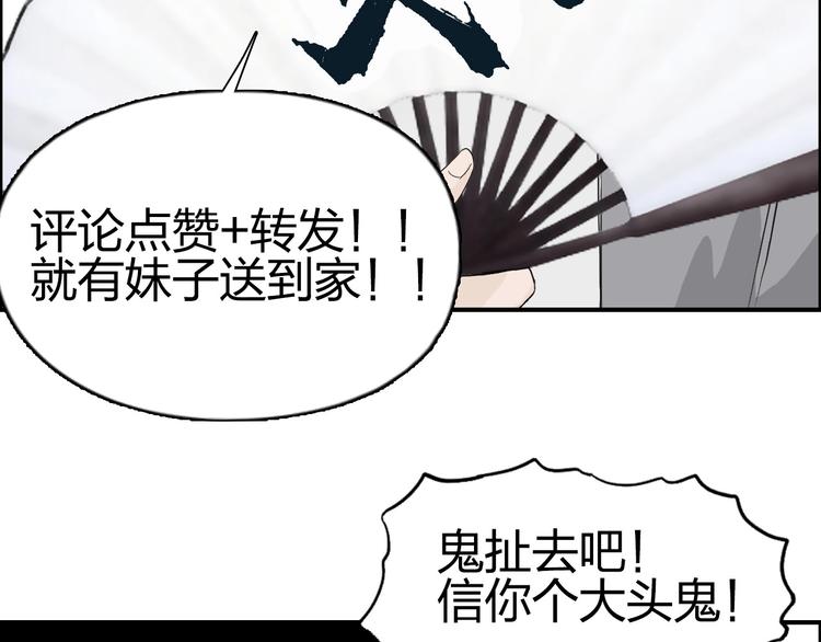 第171话 我只是路过 ????158
