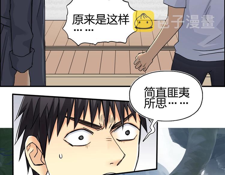 第152话 朱雀火种的秘密28