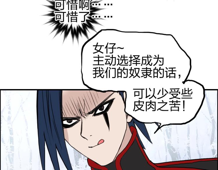 第234话 1V3，优势在我！84