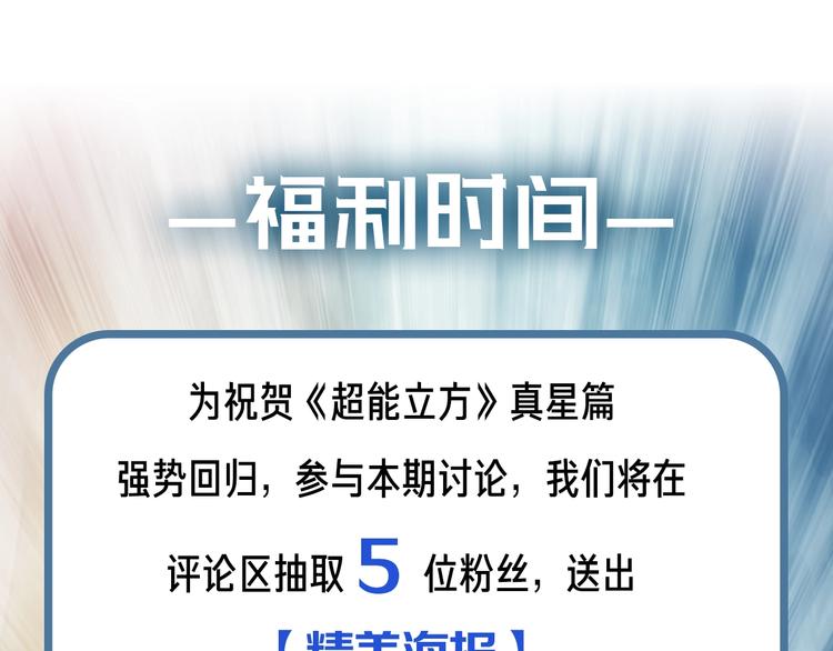 第115话 前往真星137