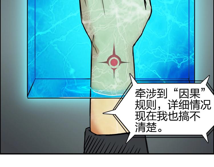 第111话 新“系统”？13