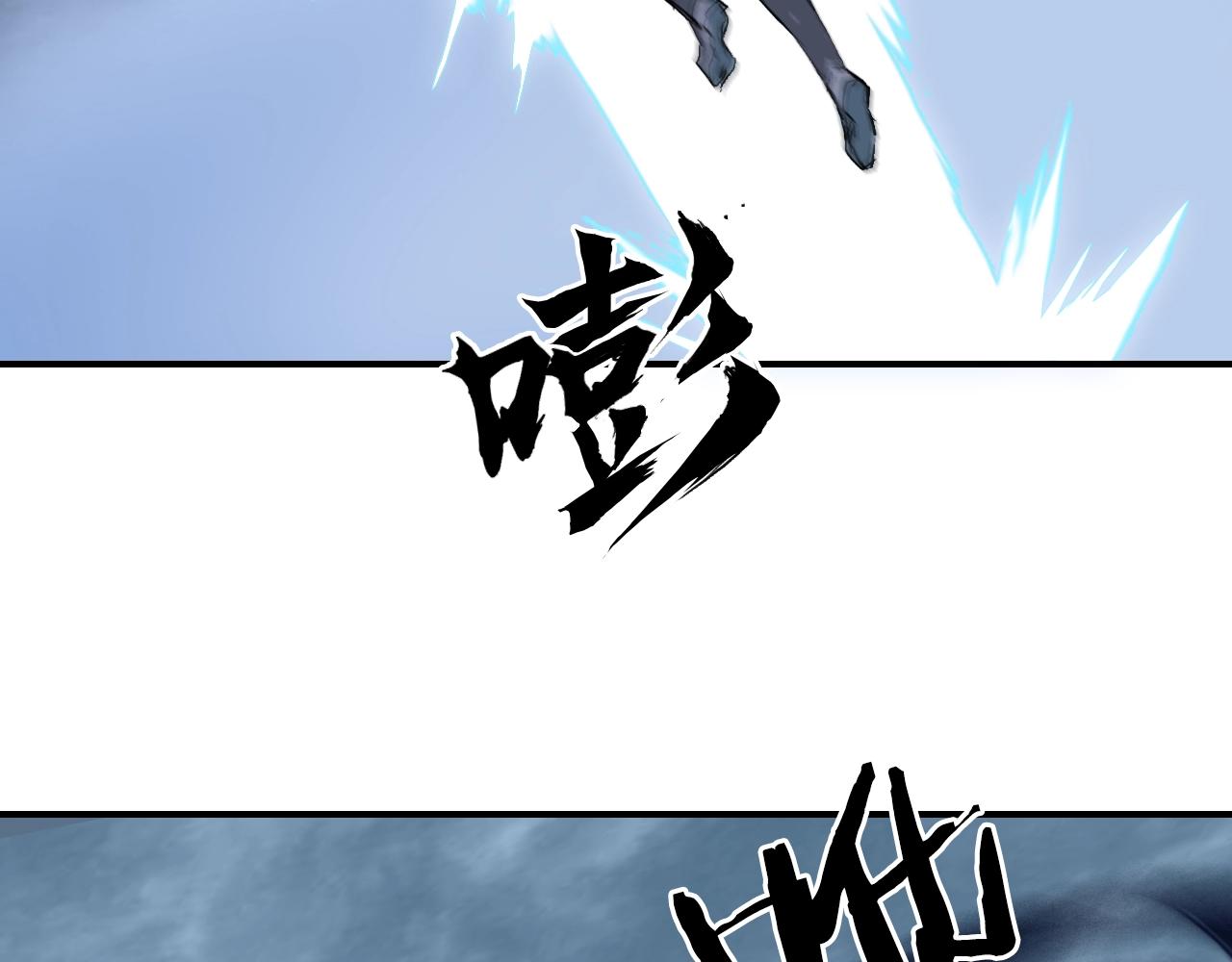 第305话 60%绝地天通8