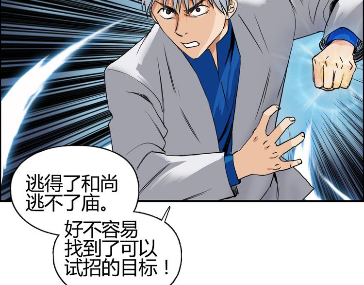 第79话 幕后老板123