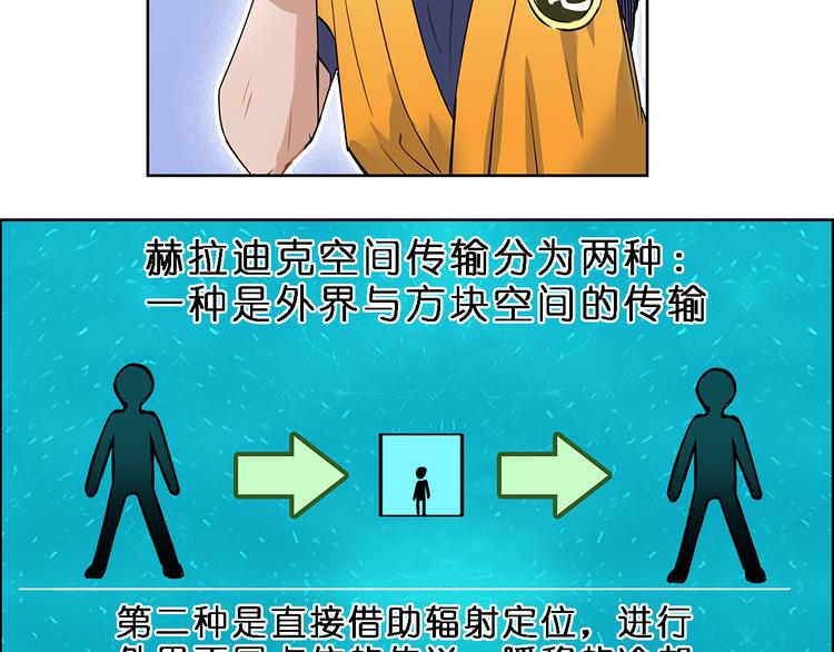 第4话 成为世界之王？4