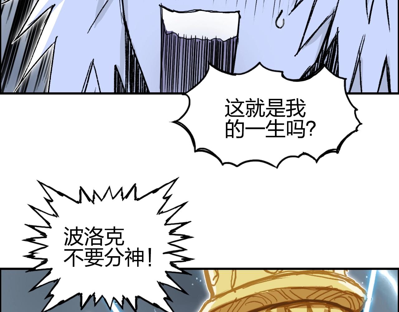 第284话 逃出封魔坛11
