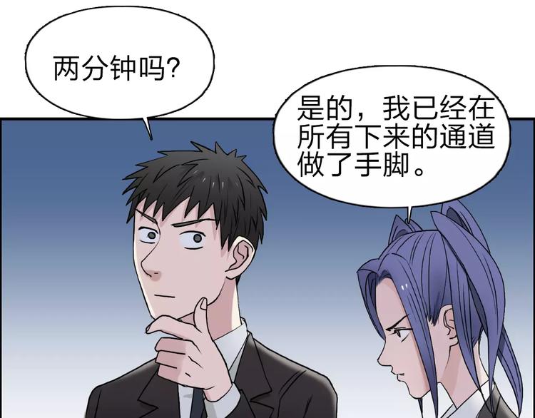 第35话 曝光？112