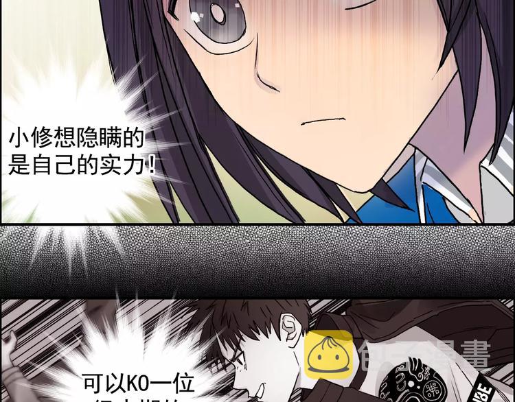 第61话 邪骨六煞队52