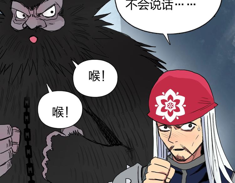 第193话 老道，玩不起心跳！159