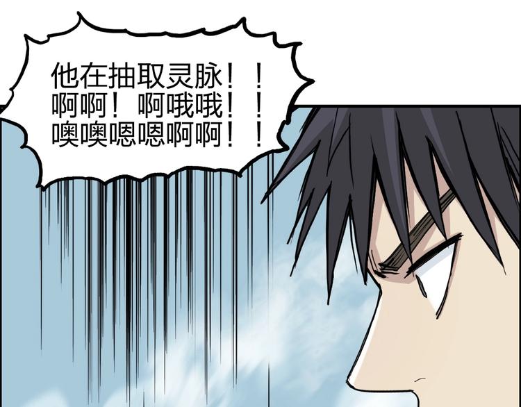 第228话 又遇开挂的极限85
