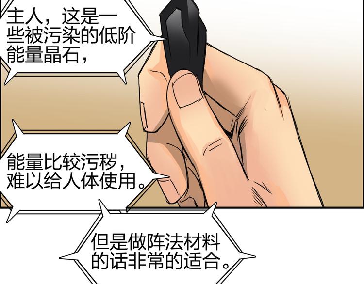 第89话 发现敌人？44