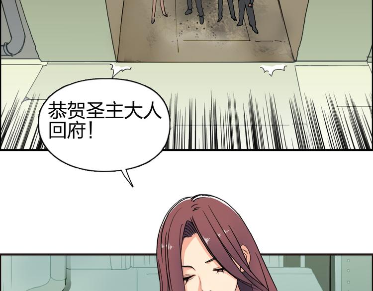 第95话 泰坦之躯48