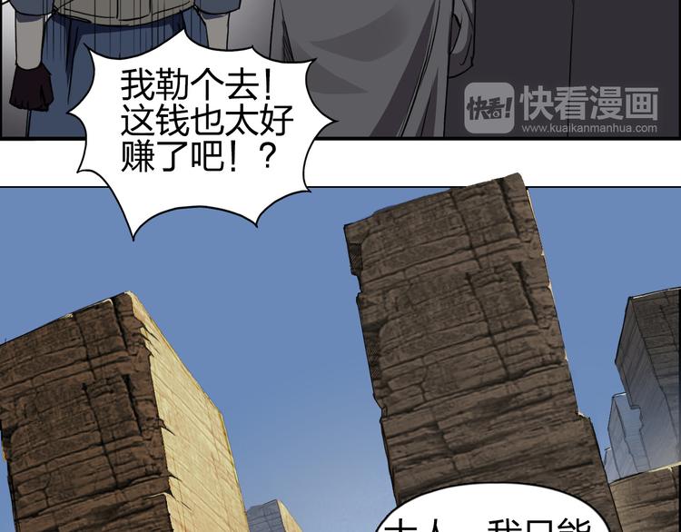 第101话 世界之门71