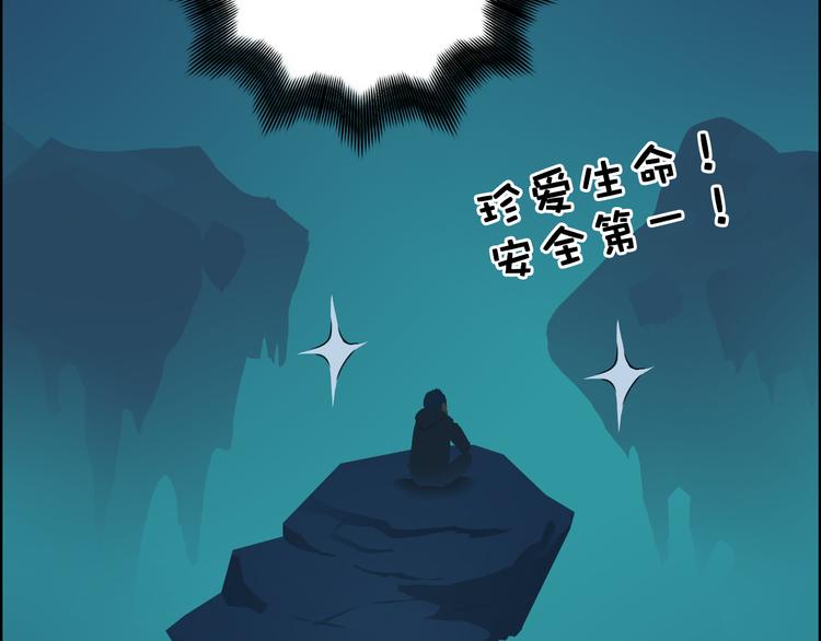 第14话 玩蛇？33