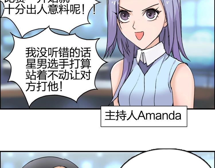 第143话 三阶变身！23